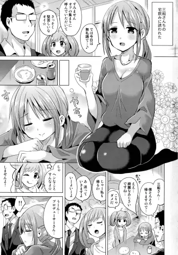 [Sakurazari Hotori] Miyu-san 26-sai to Honkakuteki ni Kozukuri o Hajimeru Hon Fhentai - Page 2