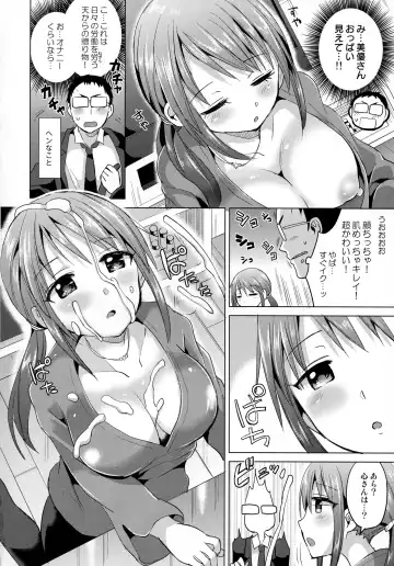 [Sakurazari Hotori] Miyu-san 26-sai to Honkakuteki ni Kozukuri o Hajimeru Hon Fhentai - Page 3