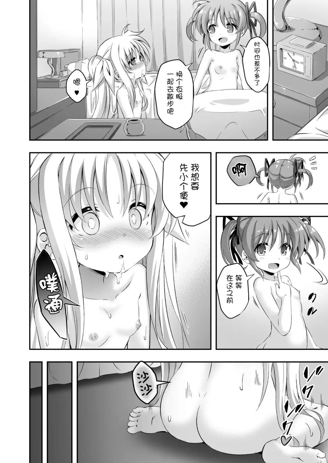 [Musouduki] Loli & Futa Vol. 9 | 萝莉&扶她 Fhentai - Page 12