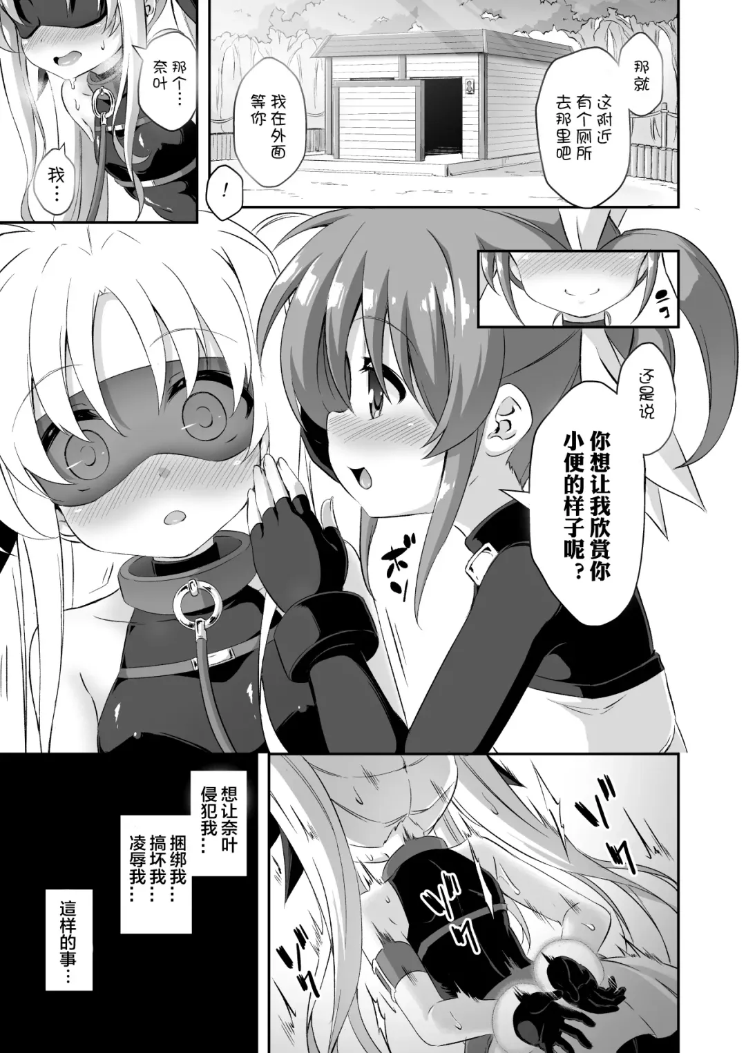[Musouduki] Loli & Futa Vol. 9 | 萝莉&扶她 Fhentai - Page 19