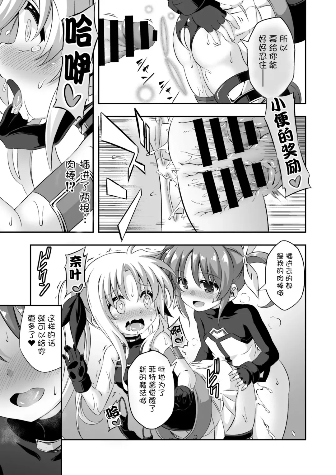 [Musouduki] Loli & Futa Vol. 9 | 萝莉&扶她 Fhentai - Page 23