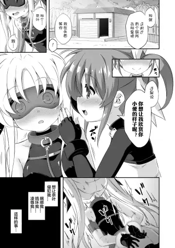 [Musouduki] Loli & Futa Vol. 9 | 萝莉&扶她 Fhentai - Page 19