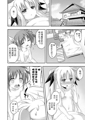 [Musouduki] Loli & Futa Vol. 9 | 萝莉&扶她 Fhentai - Page 28