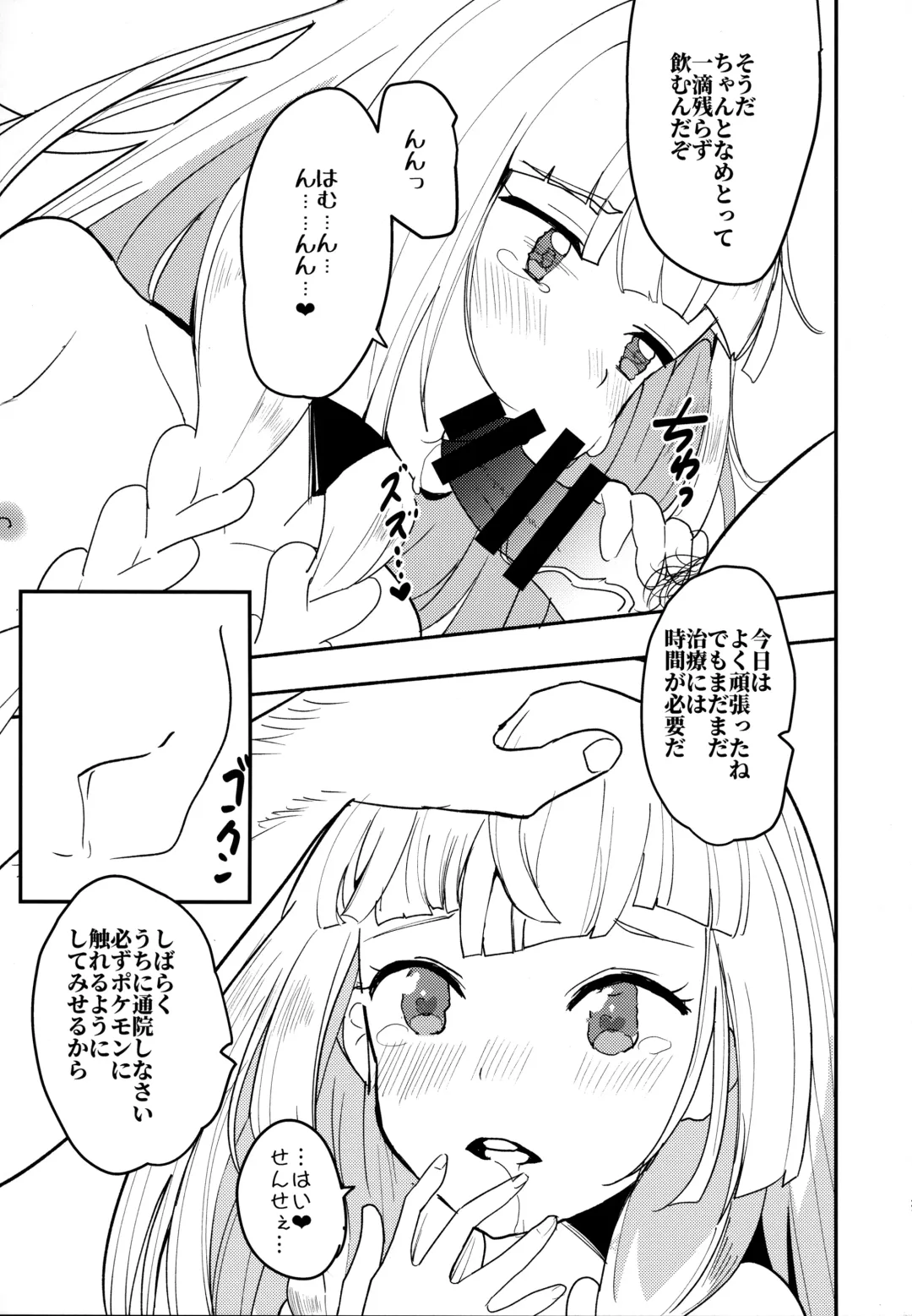 [Ababari] Lillie, ♥♥♥♥♥ o Kawaigatte agete ne Fhentai - Page 20