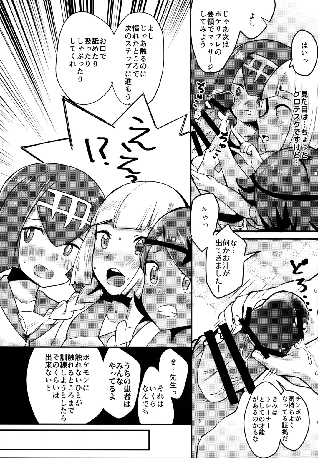 [Ababari] Lillie, ♥♥♥♥♥ o Kawaigatte agete ne Fhentai - Page 8