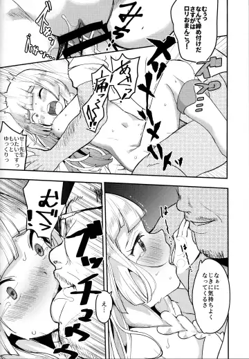 [Ababari] Lillie, ♥♥♥♥♥ o Kawaigatte agete ne Fhentai - Page 15