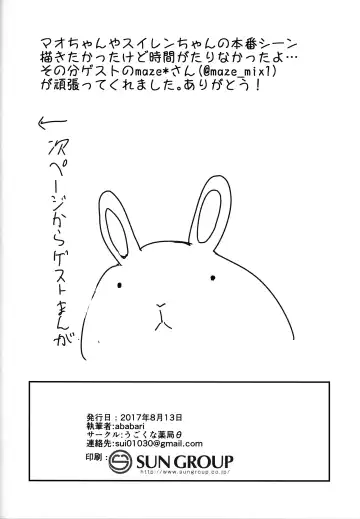 [Ababari] Lillie, ♥♥♥♥♥ o Kawaigatte agete ne Fhentai - Page 21