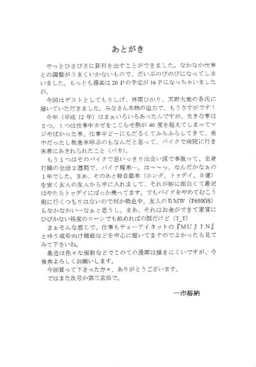 [Ichiichi Yuuna] TRAD Vol. 11 Fhentai - Page 27