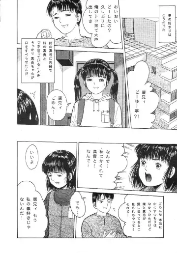 [Ichiichi Yuuna] TRAD Vol. 11 Fhentai - Page 5