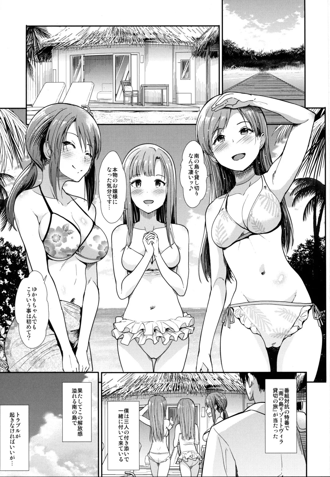 [Takemasa Takeshi] Seiso Sannin Musume Tokonatsu Rakuen Fhentai - Page 2