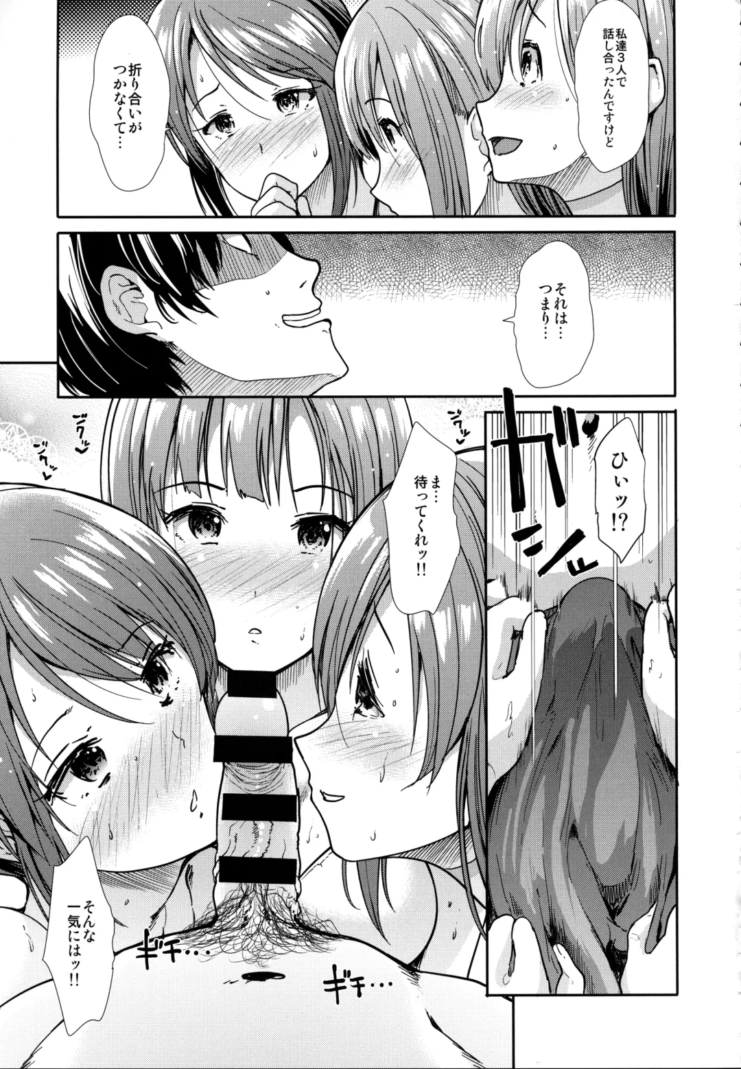 [Takemasa Takeshi] Seiso Sannin Musume Tokonatsu Rakuen Fhentai - Page 20