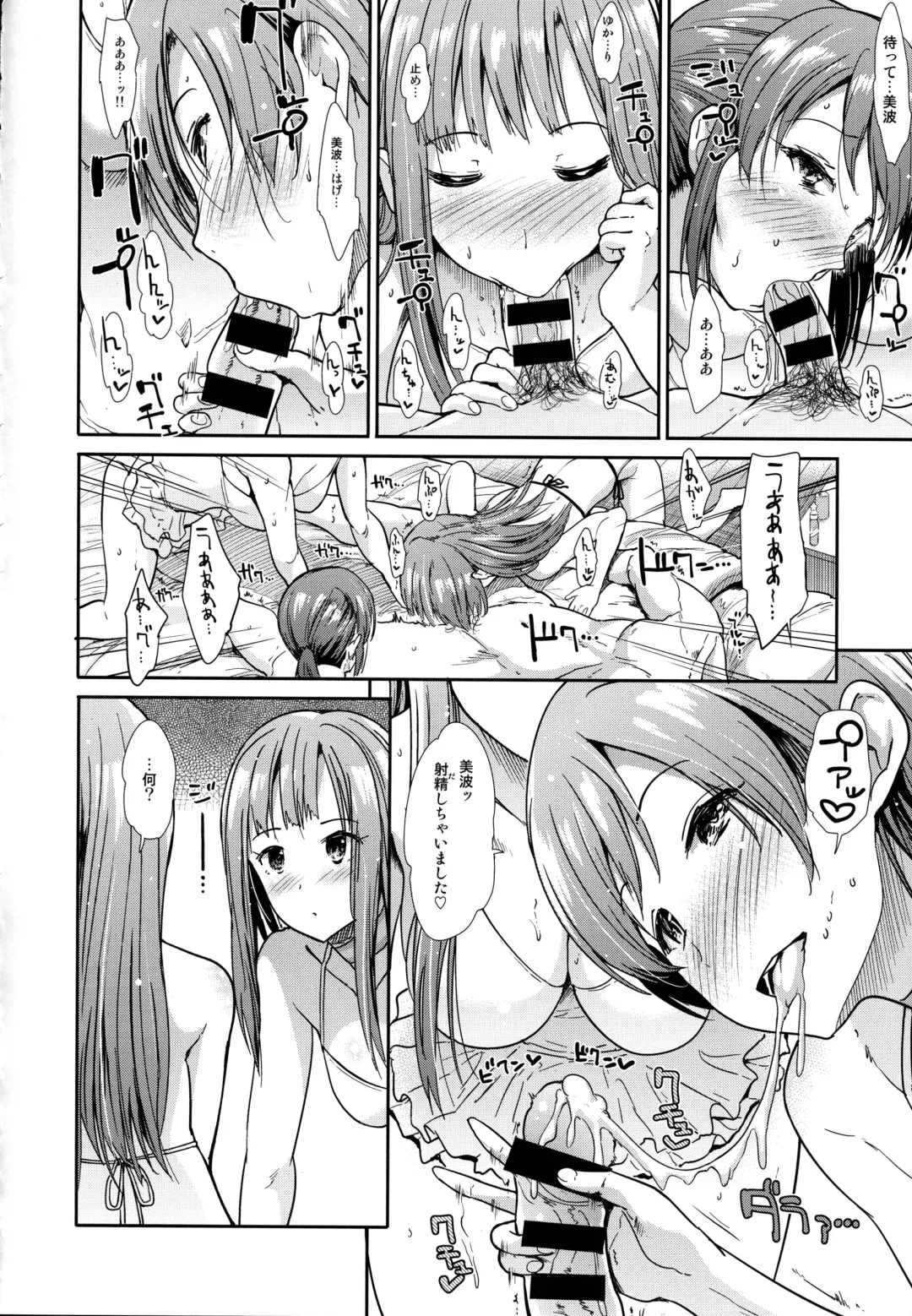 [Takemasa Takeshi] Seiso Sannin Musume Tokonatsu Rakuen Fhentai - Page 21