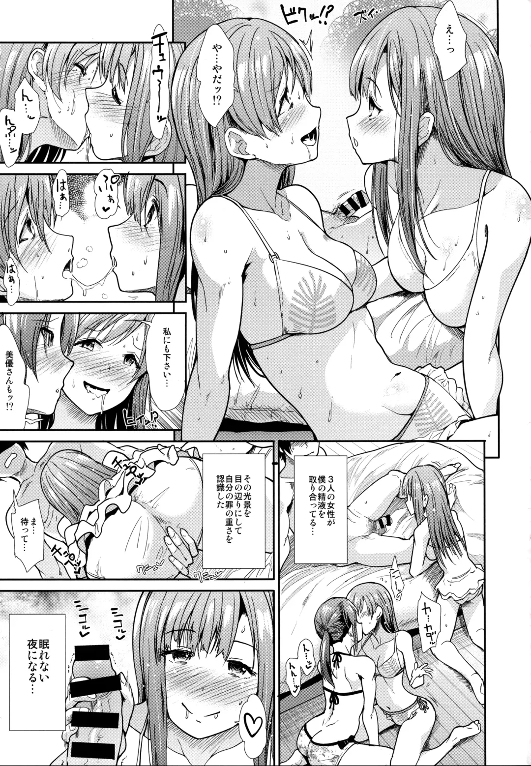 [Takemasa Takeshi] Seiso Sannin Musume Tokonatsu Rakuen Fhentai - Page 22