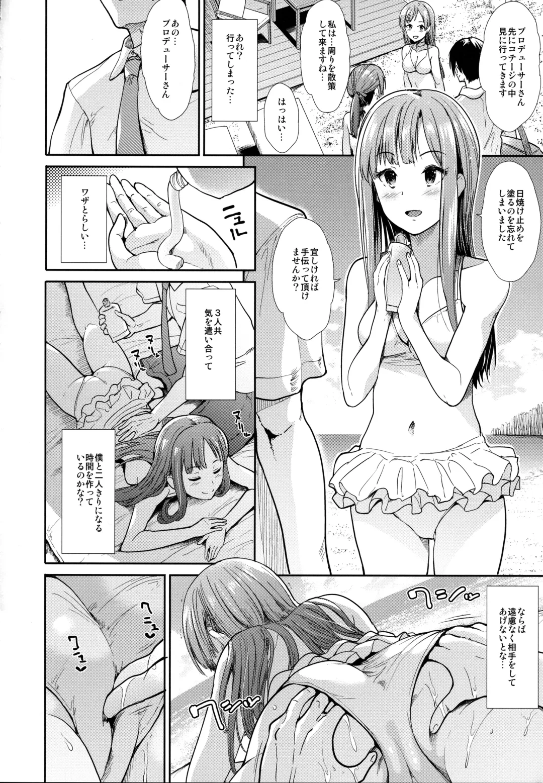 [Takemasa Takeshi] Seiso Sannin Musume Tokonatsu Rakuen Fhentai - Page 3