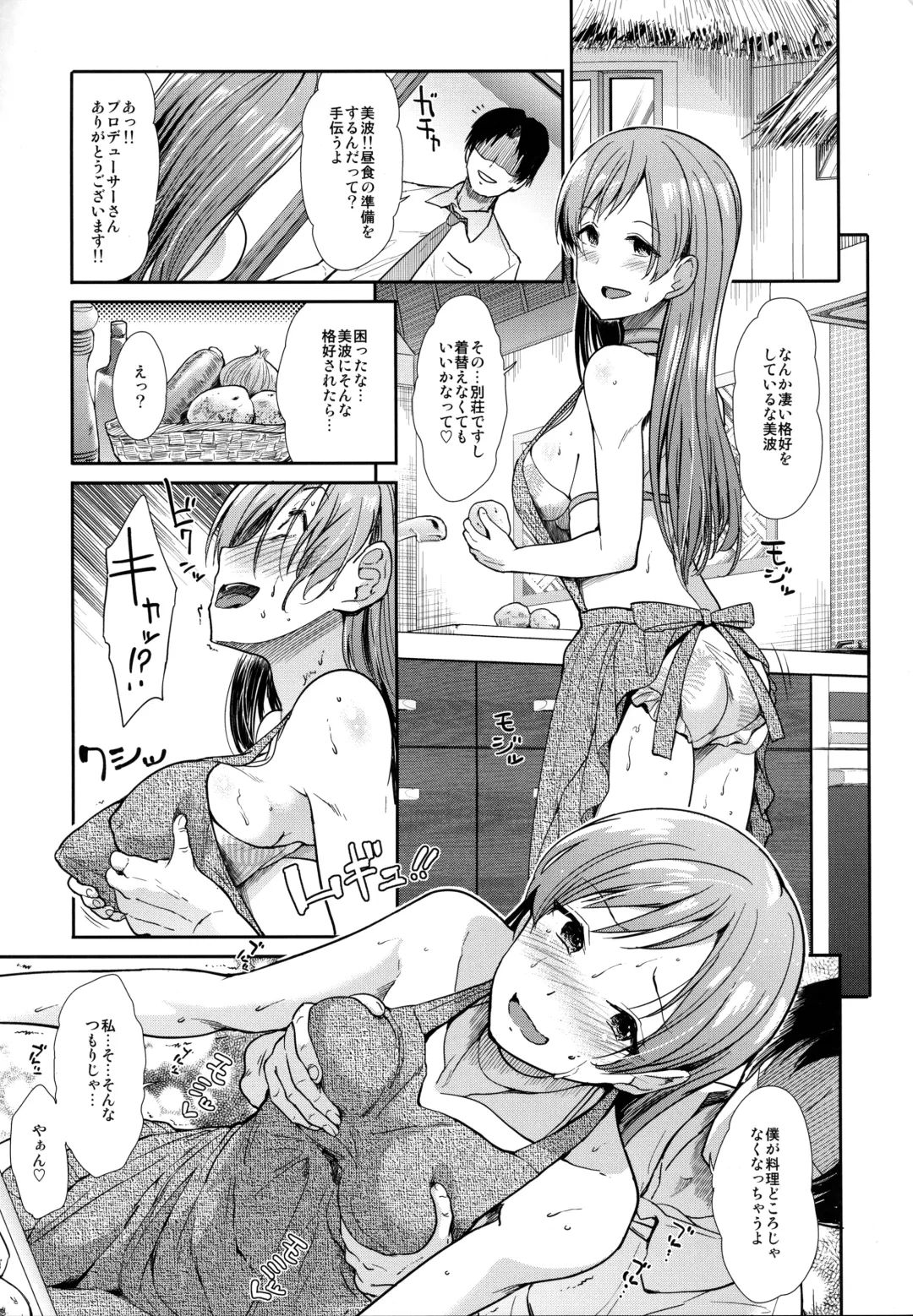 [Takemasa Takeshi] Seiso Sannin Musume Tokonatsu Rakuen Fhentai - Page 8