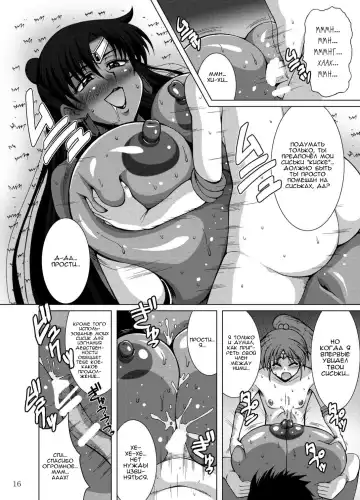[Uranoa] Sailor Fuku Josou Shounen Senshi vs Gaibu Taiyoukei San Senshi Fhentai - Page 15