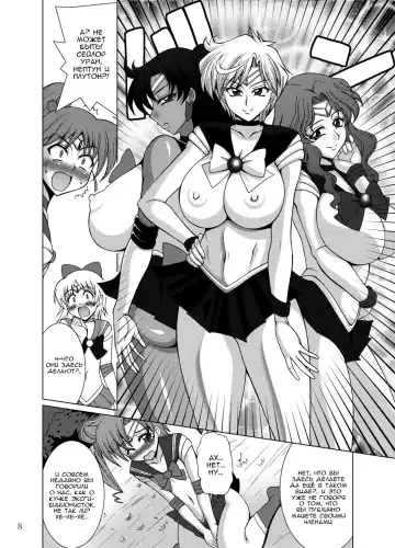 [Uranoa] Sailor Fuku Josou Shounen Senshi vs Gaibu Taiyoukei San Senshi Fhentai - Page 7