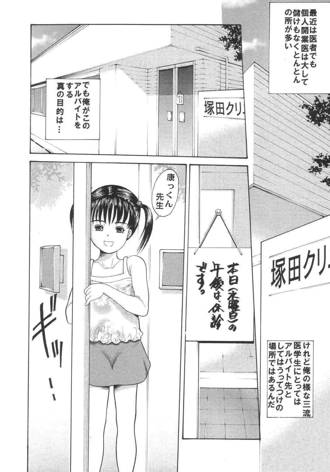 [Ichiichi Yuuna] TRAD Vol. 15 Fhentai - Page 5