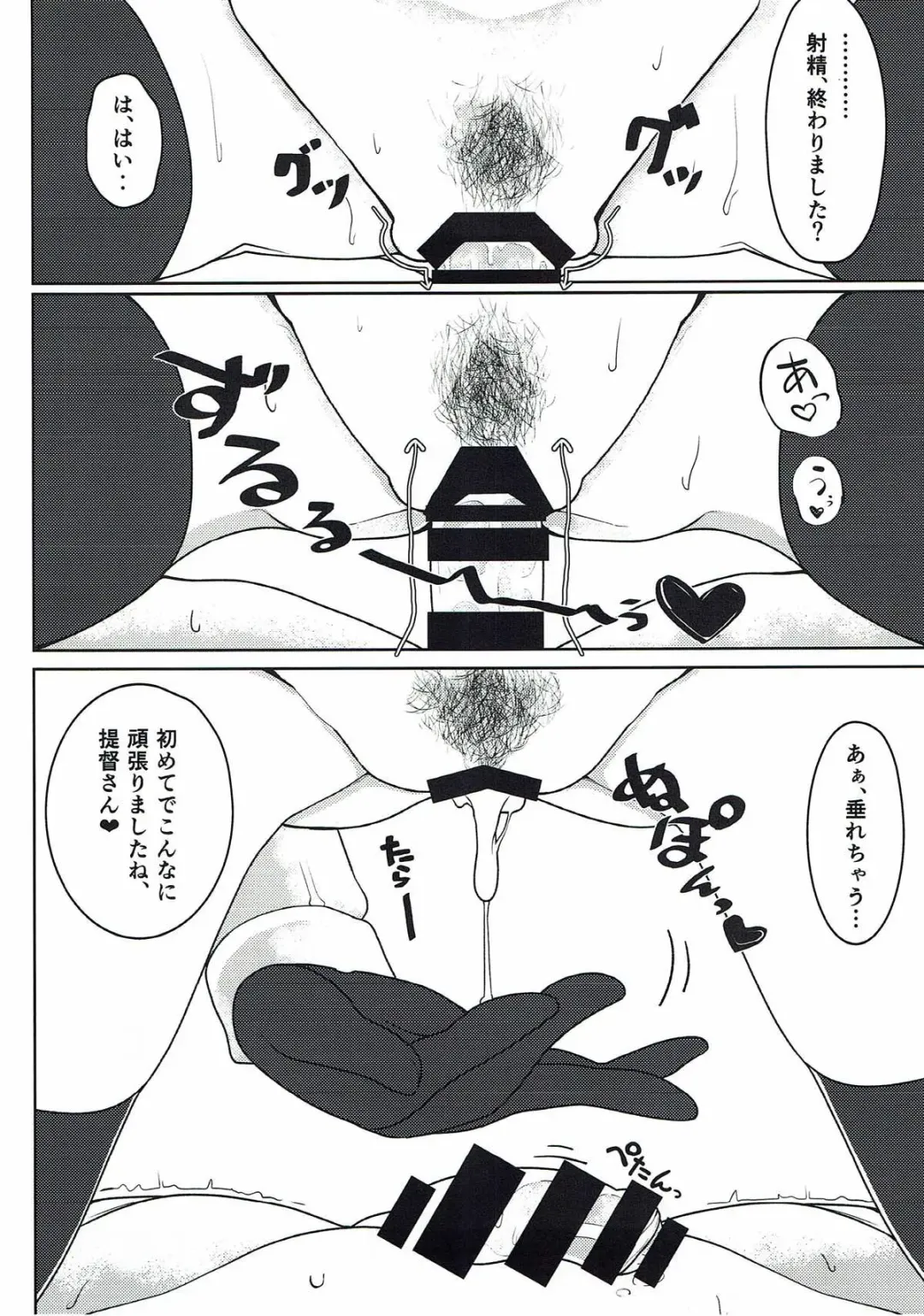 [Sasanoha Toro] Hatsutaiken wa Takao-san to Fhentai - Page 15