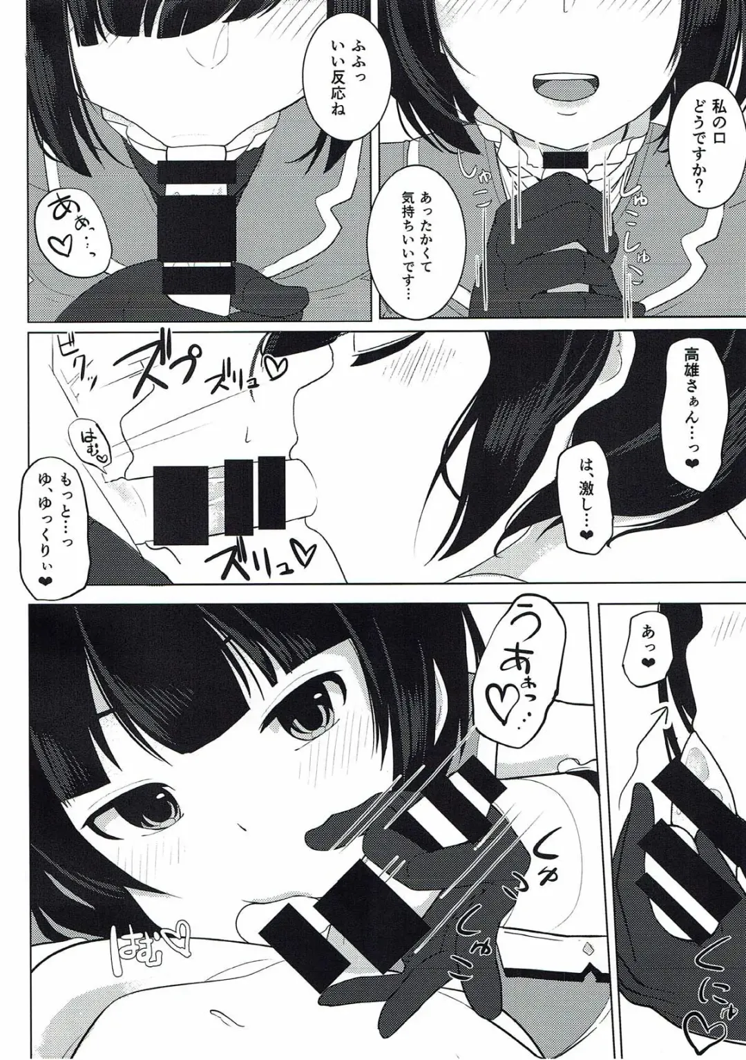 [Sasanoha Toro] Hatsutaiken wa Takao-san to Fhentai - Page 5