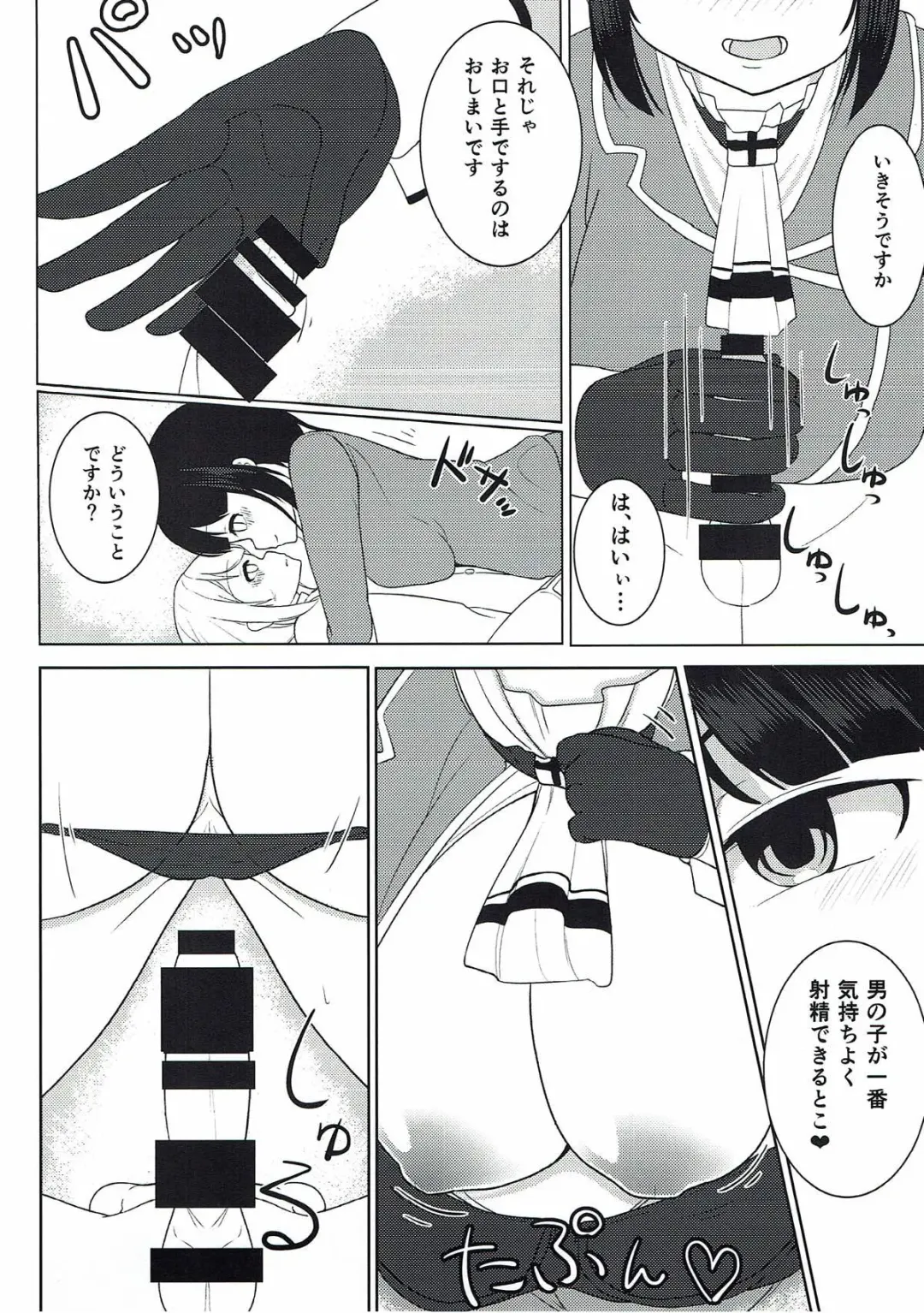 [Sasanoha Toro] Hatsutaiken wa Takao-san to Fhentai - Page 9