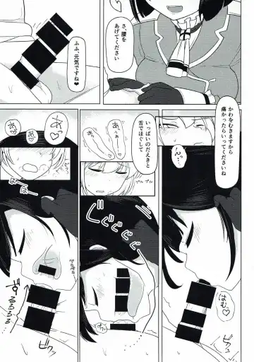 [Sasanoha Toro] Hatsutaiken wa Takao-san to Fhentai - Page 4