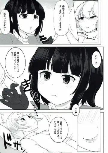 [Sasanoha Toro] Hatsutaiken wa Takao-san to Fhentai - Page 6
