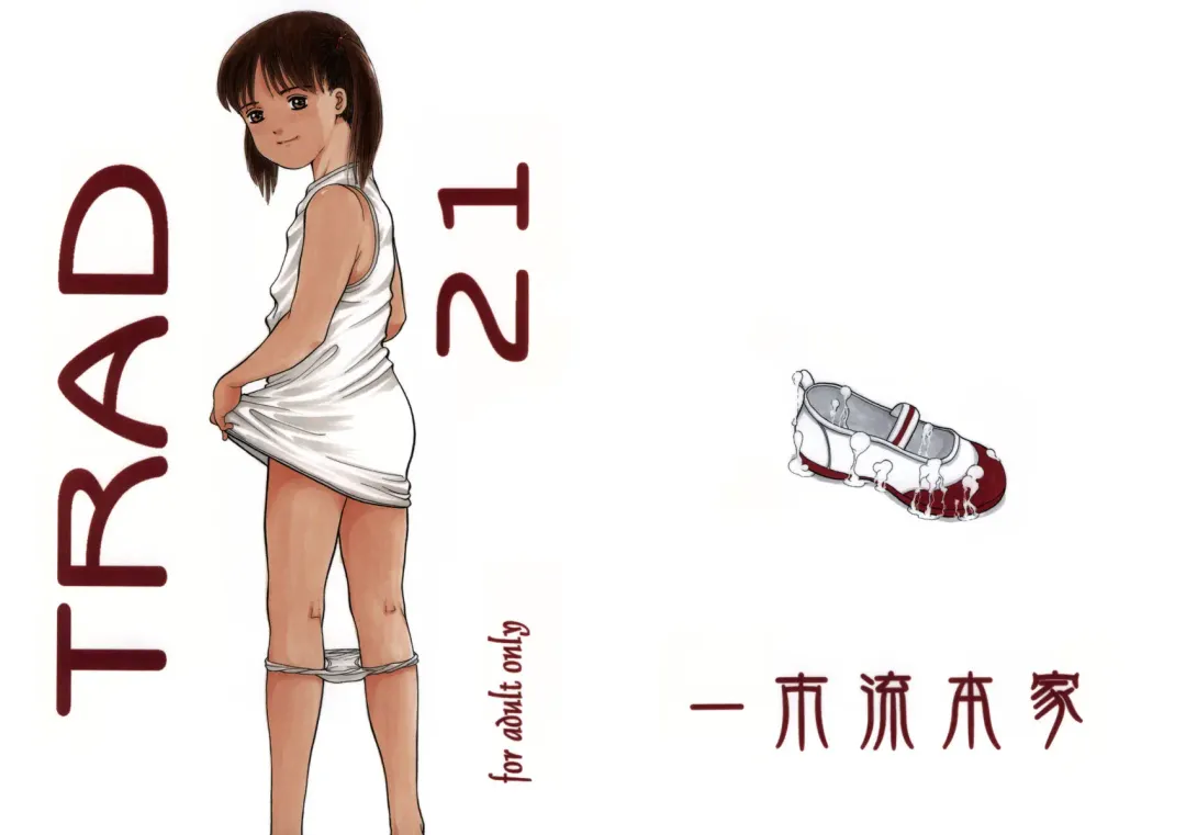 [Ichiichi Yuuna] TRAD Vol. 21 Fhentai - Page 1