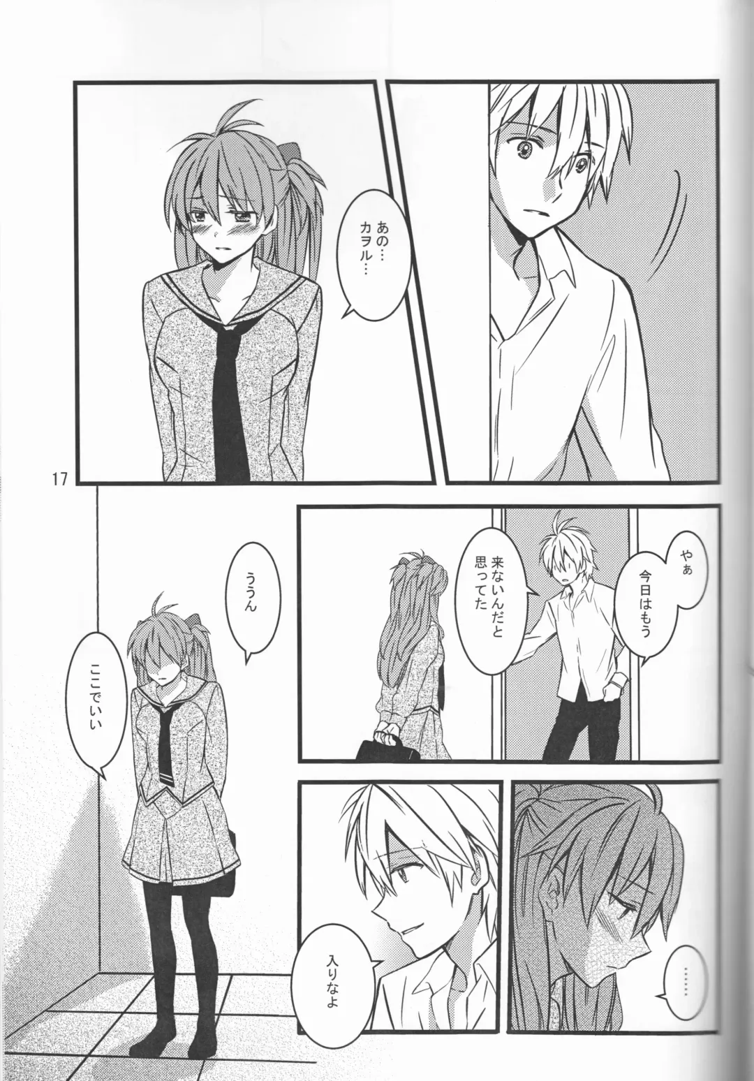 [Kasai Ema] KATHARSIS Fhentai - Page 17