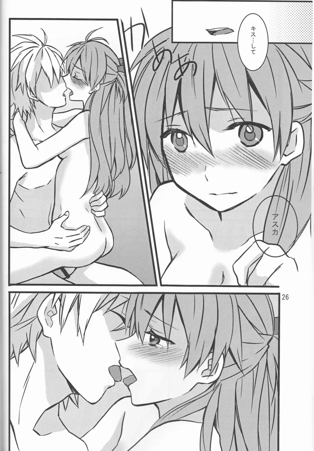 [Kasai Ema] KATHARSIS Fhentai - Page 26