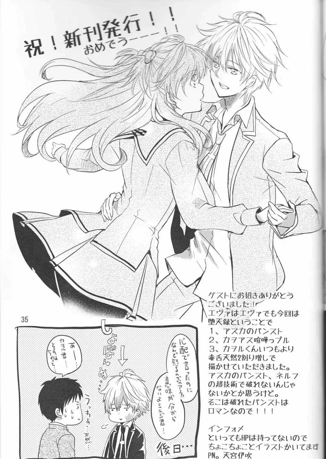 [Kasai Ema] KATHARSIS Fhentai - Page 35