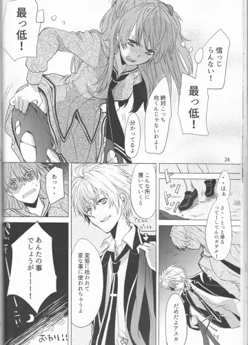 [Kasai Ema] KATHARSIS Fhentai - Page 34