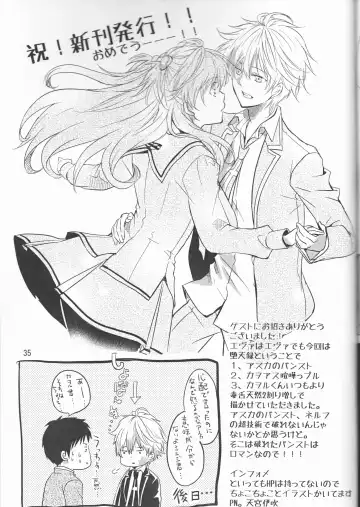 [Kasai Ema] KATHARSIS Fhentai - Page 35