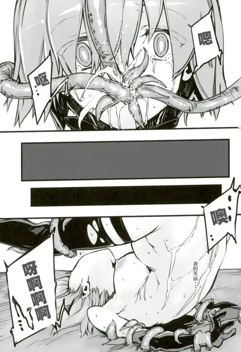 [Zutta] Bad End Catharsis Vol. 9 Fhentai - Page 16