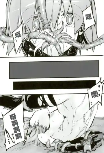 [Zutta] Bad End Catharsis Vol. 9 Fhentai - Page 16