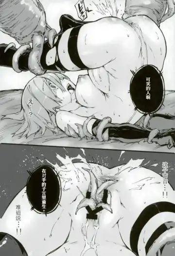 [Zutta] Bad End Catharsis Vol. 9 Fhentai - Page 18