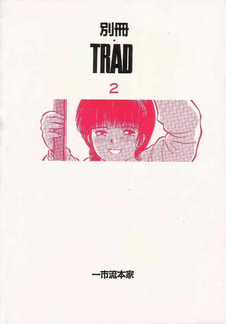 [Ichiichi Yuuna] Bessatsu TRAD 2 Fhentai - Page 20