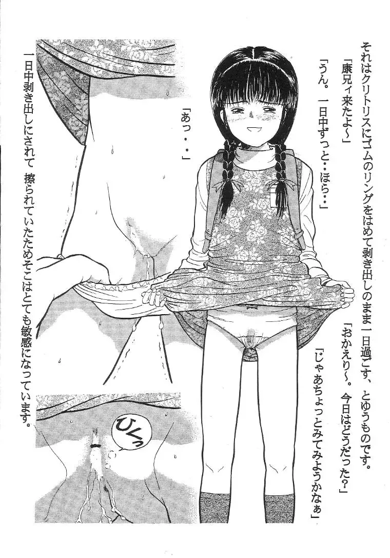 [Ichiichi Yuuna] Bessatsu TRAD 2 Fhentai - Page 5