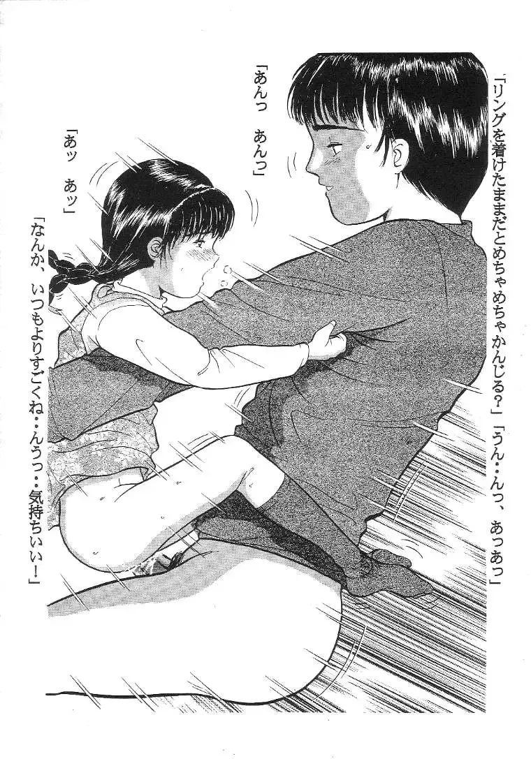 [Ichiichi Yuuna] Bessatsu TRAD 2 Fhentai - Page 9