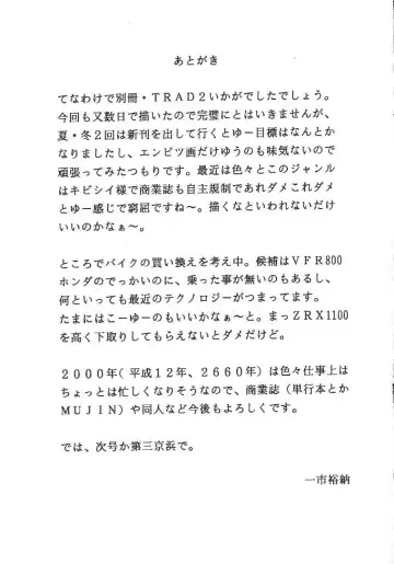 [Ichiichi Yuuna] Bessatsu TRAD 2 Fhentai - Page 18