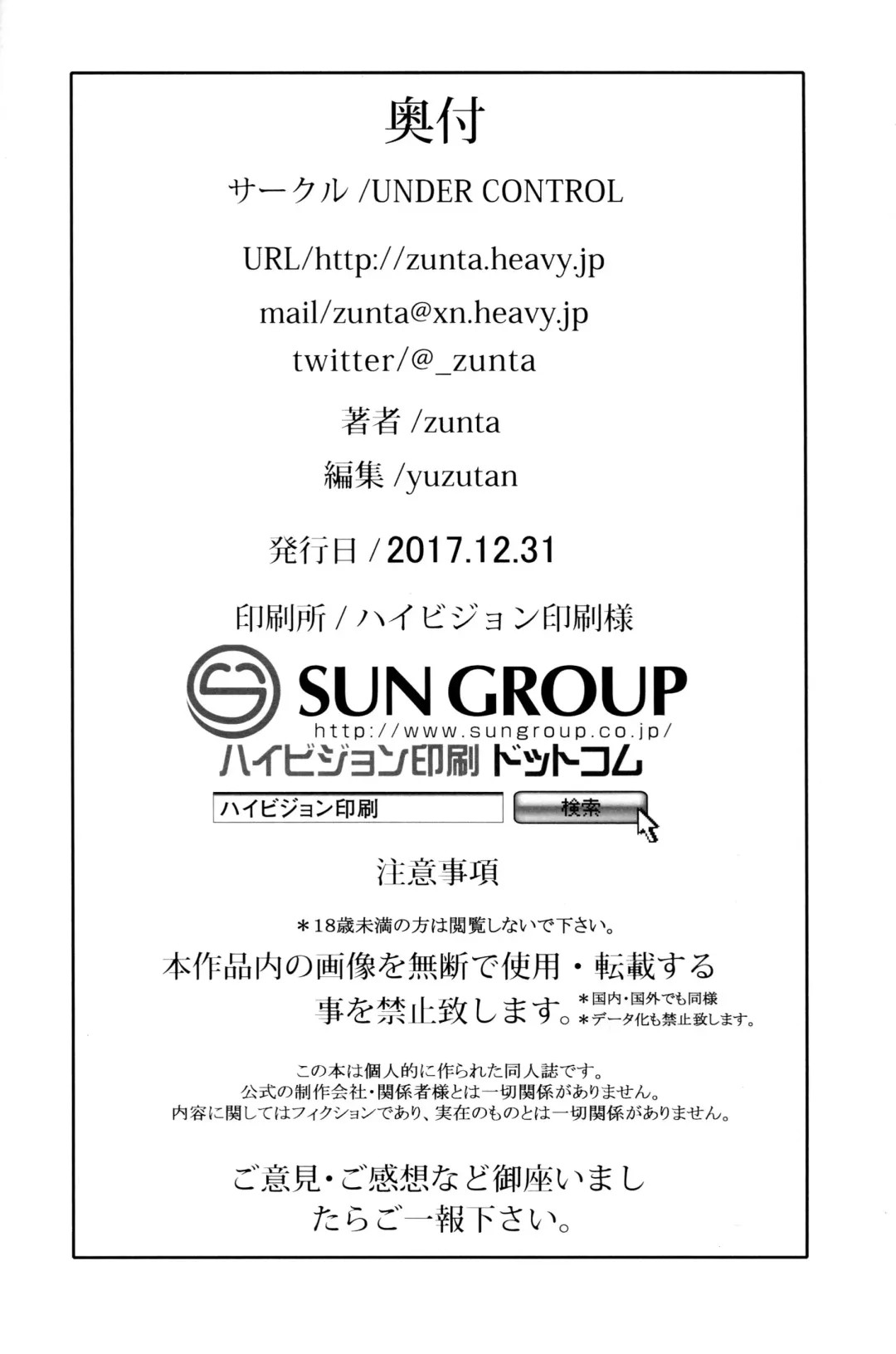 [Zunta] Fallen Maiden Fhentai - Page 30