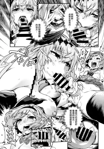 [Zunta] Fallen Maiden Fhentai - Page 13