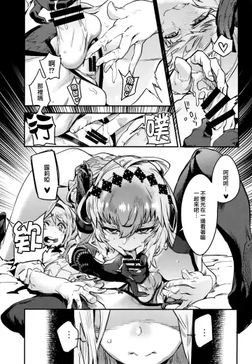 [Zunta] Fallen Maiden Fhentai - Page 25