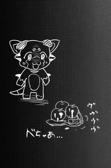 [Zunta] Fallen Maiden Fhentai - Page 28