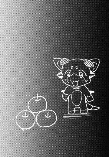 [Zunta] Fallen Maiden Fhentai - Page 3