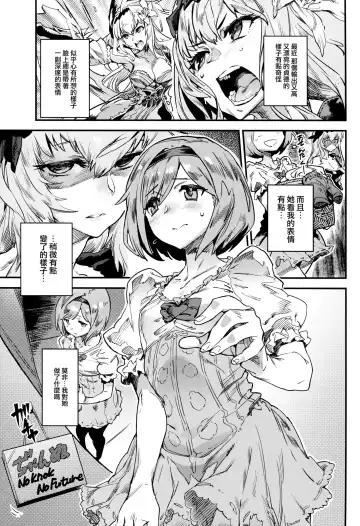 [Zunta] Fallen Maiden Fhentai - Page 5