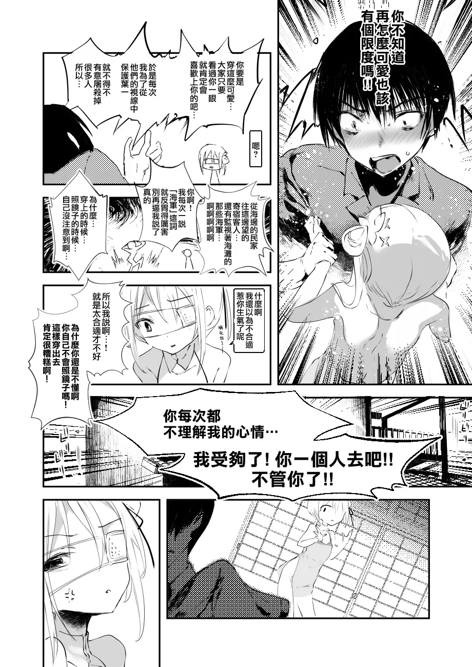 [1-gou] Kaisoikkenchou Kagerou Fhentai - Page 11