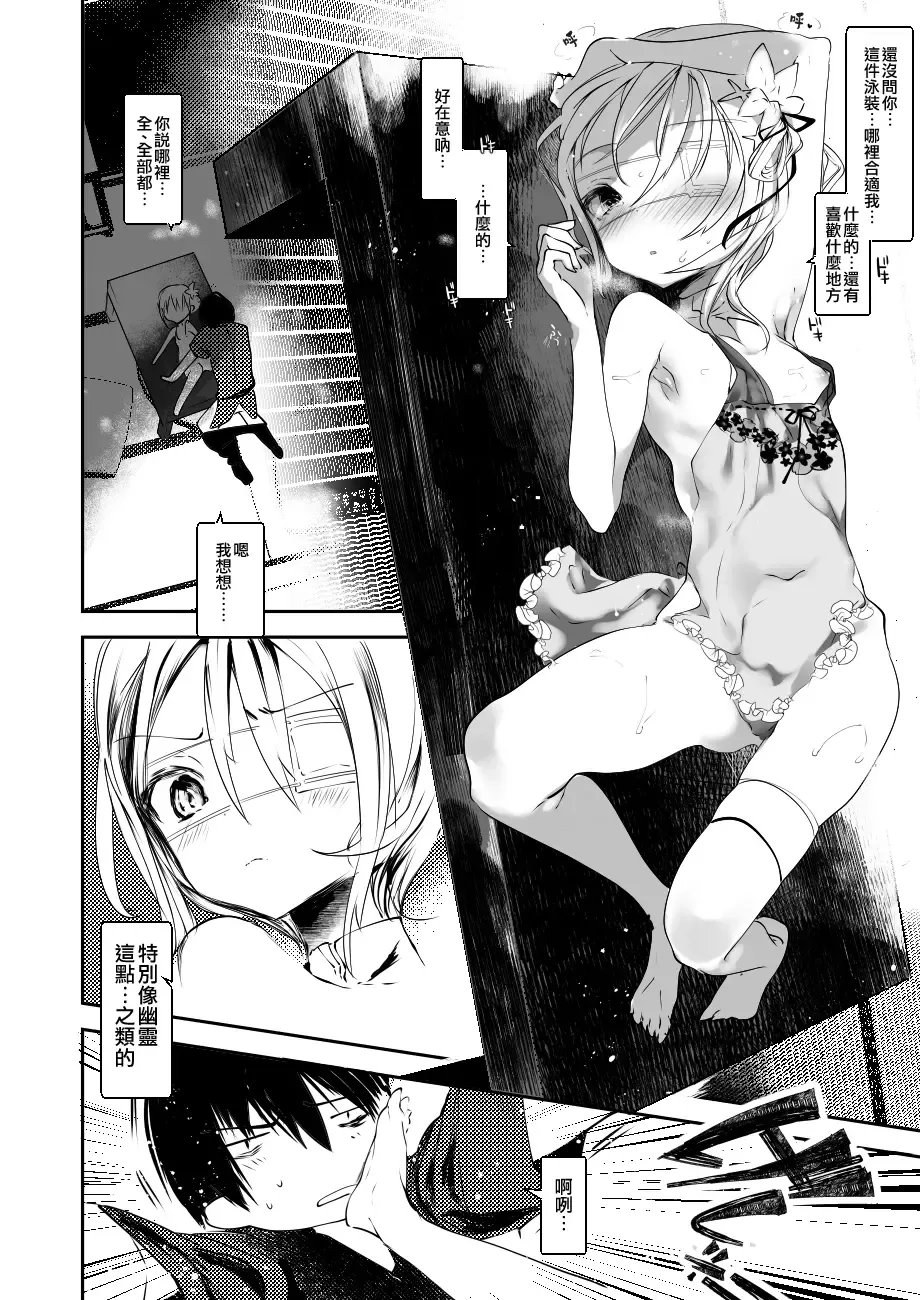 [1-gou] Kaisoikkenchou Kagerou Fhentai - Page 15