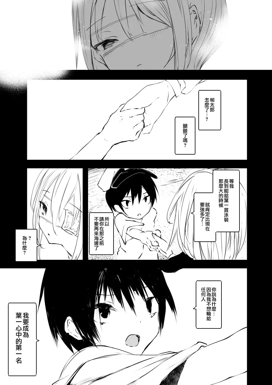 [1-gou] Kaisoikkenchou Kagerou Fhentai - Page 28