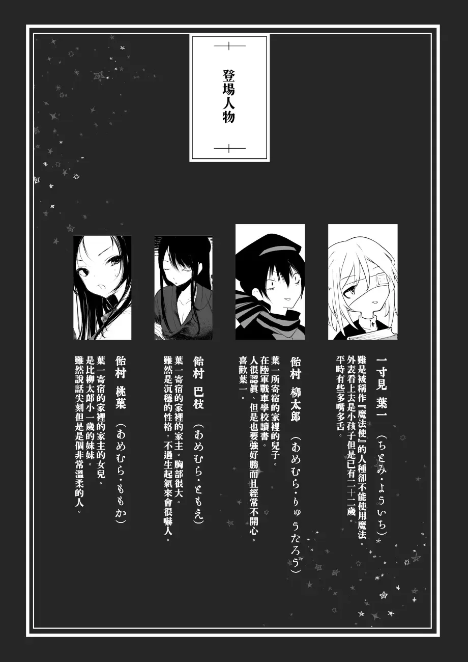 [1-gou] Kaisoikkenchou Kagerou Fhentai - Page 3